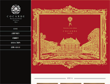 Tablet Screenshot of cocarde.jp